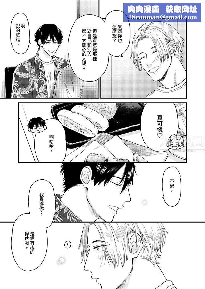午夜的情愛時光～今夜將與誰共度？第5話