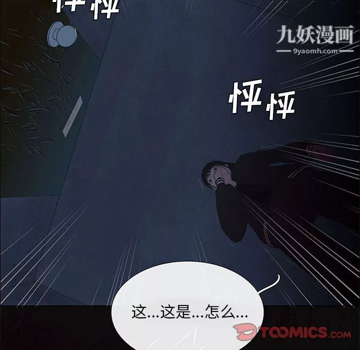 盜臉人第4話