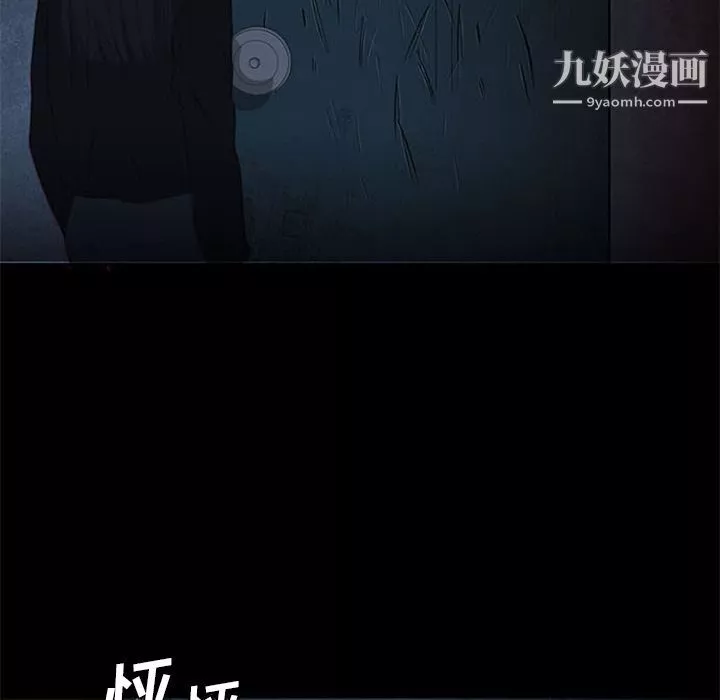 盜臉人第4話