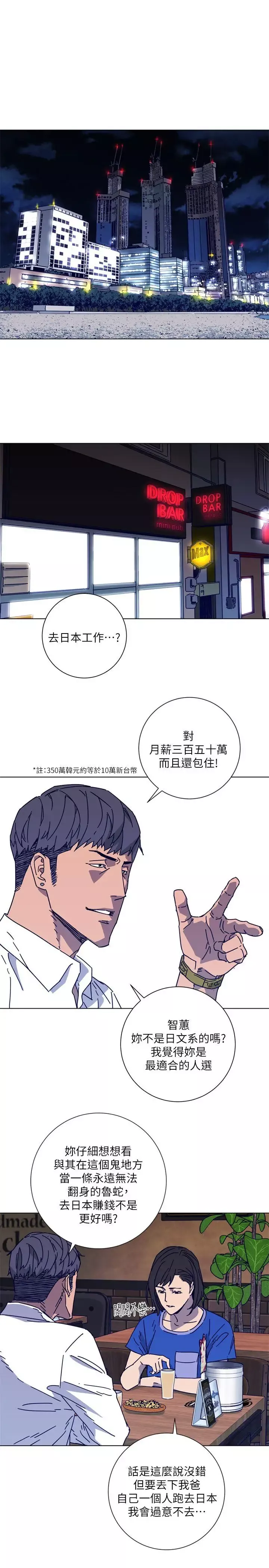 清道夫K第2季-第7話-好久不見