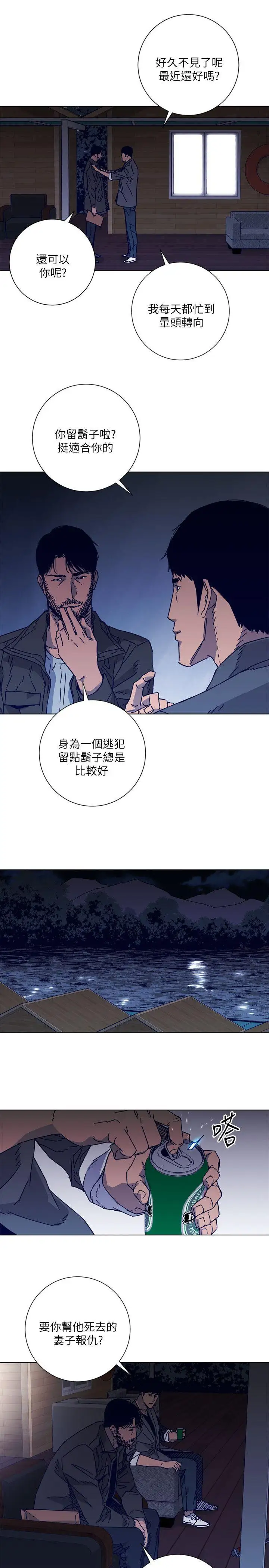 清道夫K第2季-第7话-好久不见