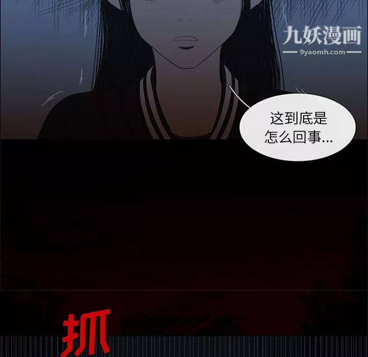 盜臉人第4話