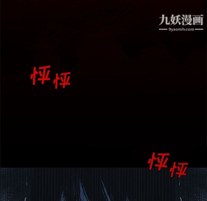 盗脸人第4话
