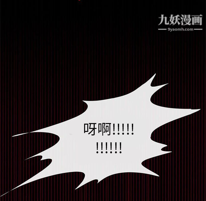 盗脸人第4话