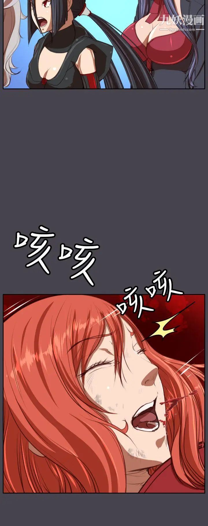 亞哈路第42話