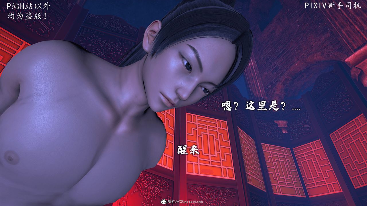 [3D]宗之堕第07话