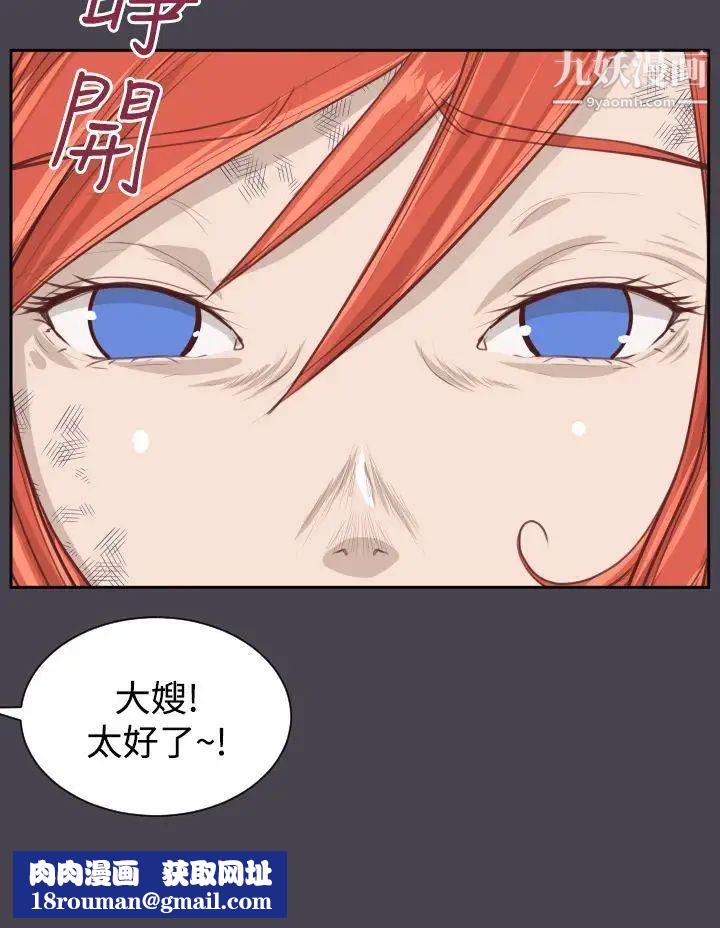 亞哈路第42話