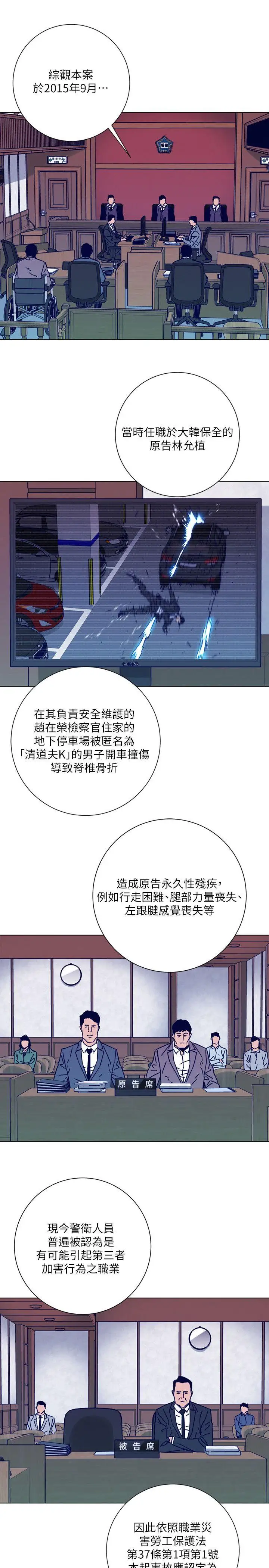 清道夫K第2季-第7话-好久不见
