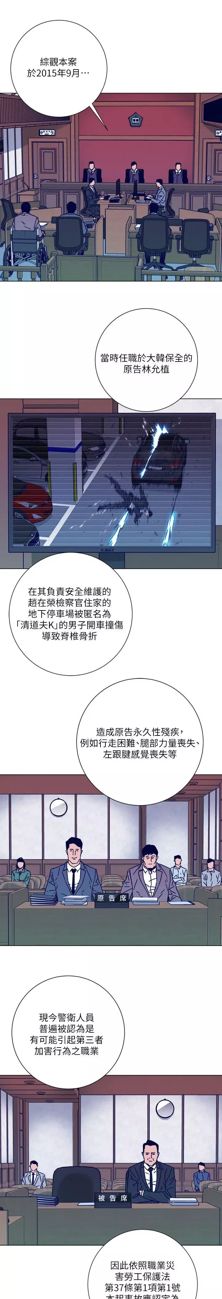 清道夫K第2季-第7話-好久不見