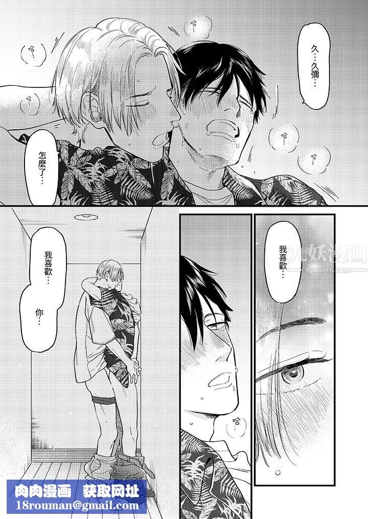 午夜的情愛時光～今夜將與誰共度？第6話