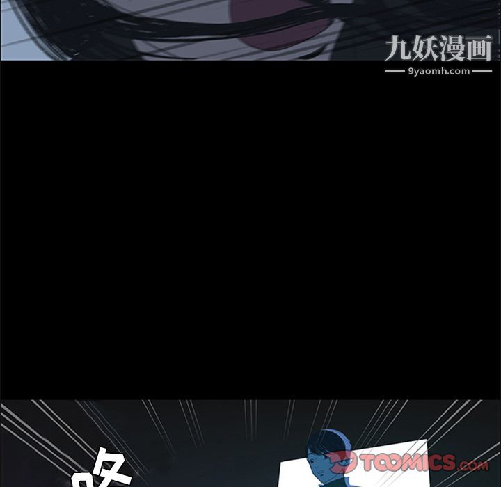 盜臉人第5話
