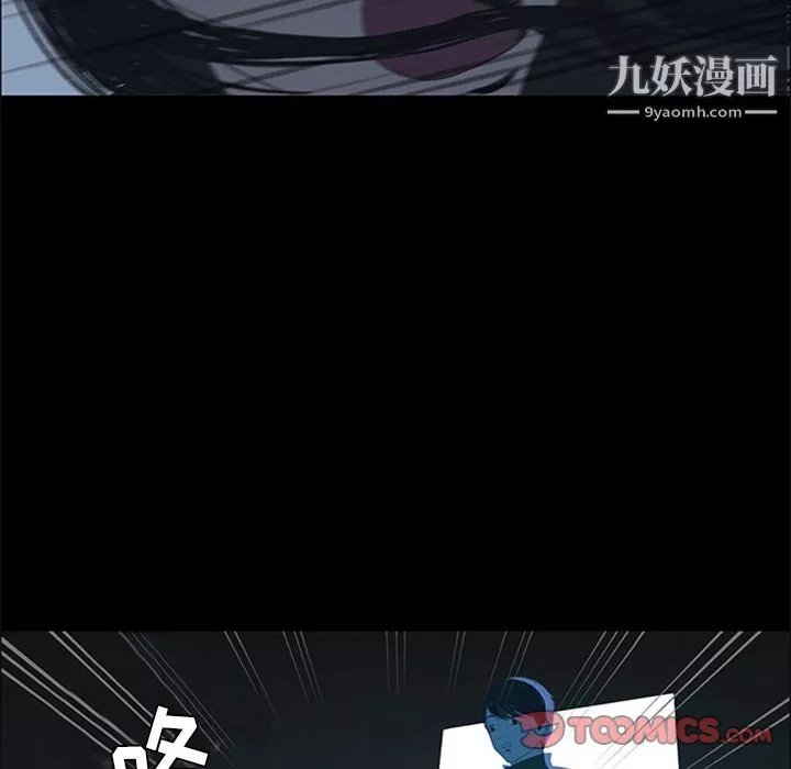 盜臉人第5話