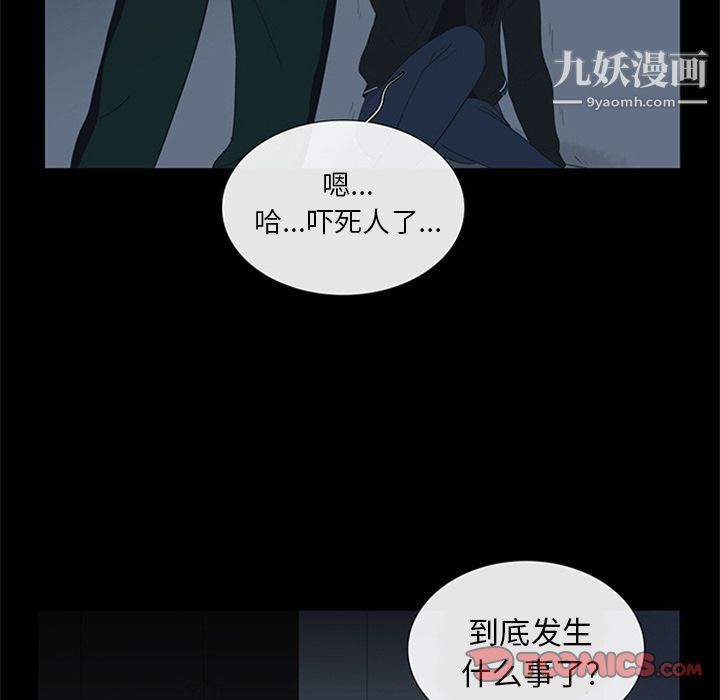 盗脸人第5话