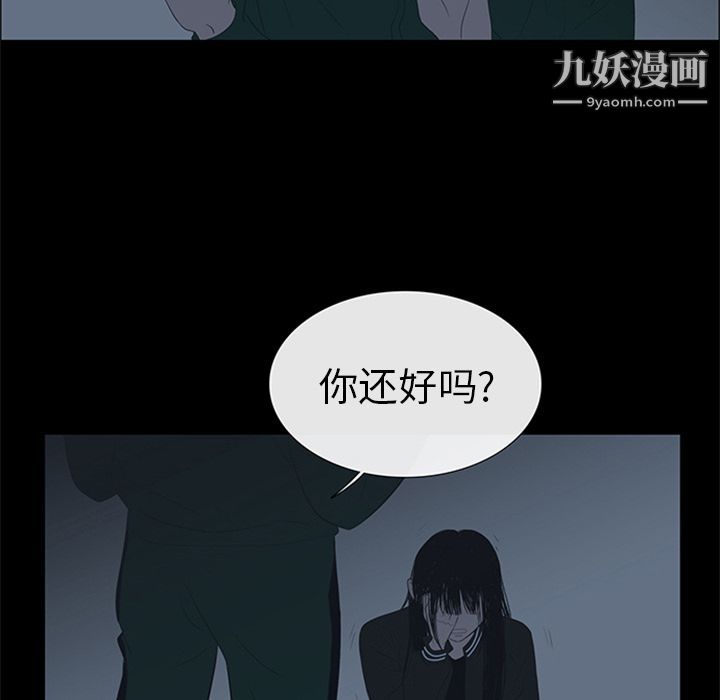 盗脸人第5话