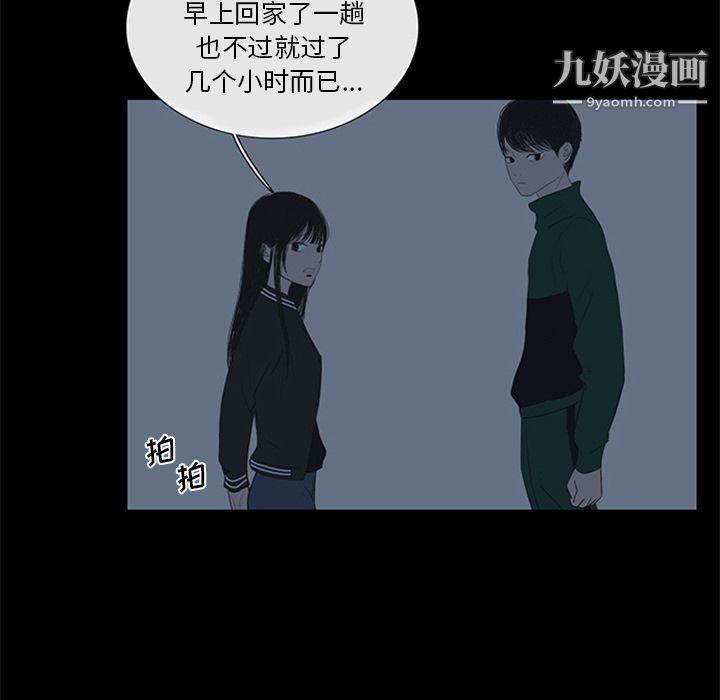 盗脸人第5话