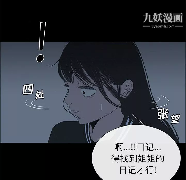 盜臉人第5話