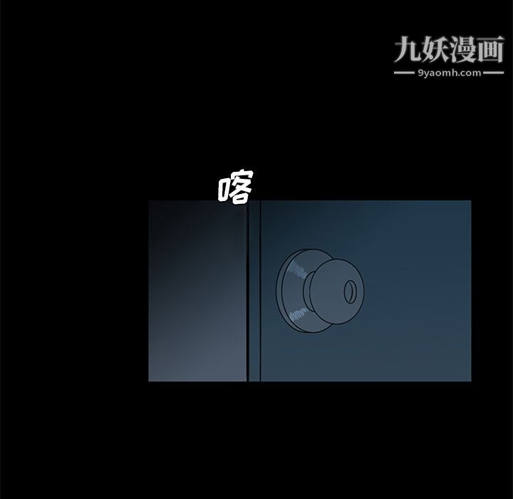 盜臉人第5話