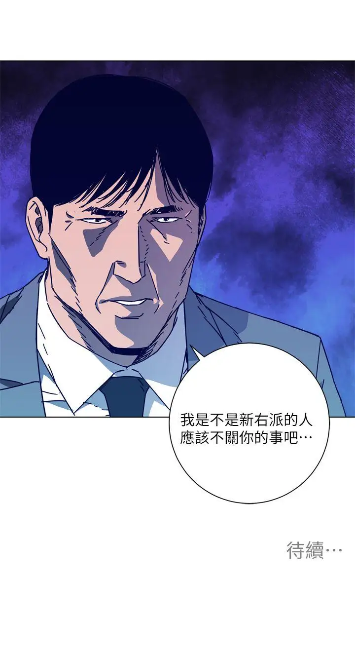 清道夫K第2季-第7话-好久不见
