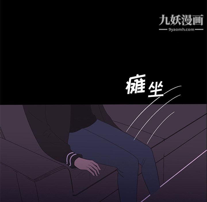盜臉人第5話