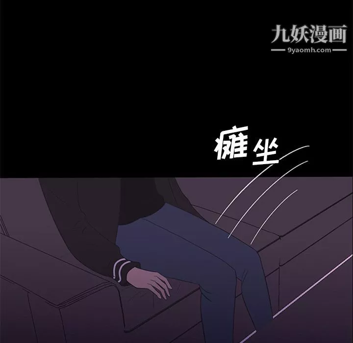 盜臉人第5話