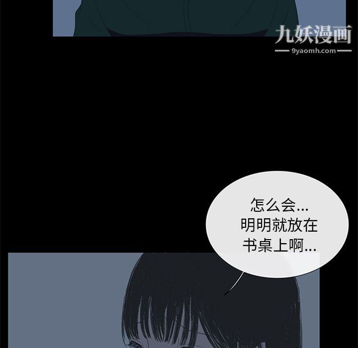 盗脸人第5话