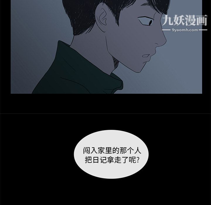 盜臉人第5話