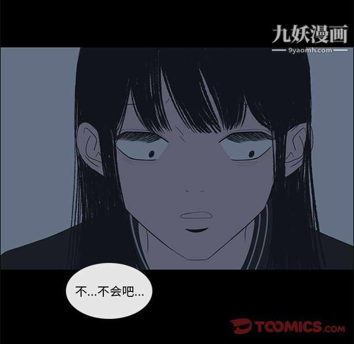 盜臉人第5話
