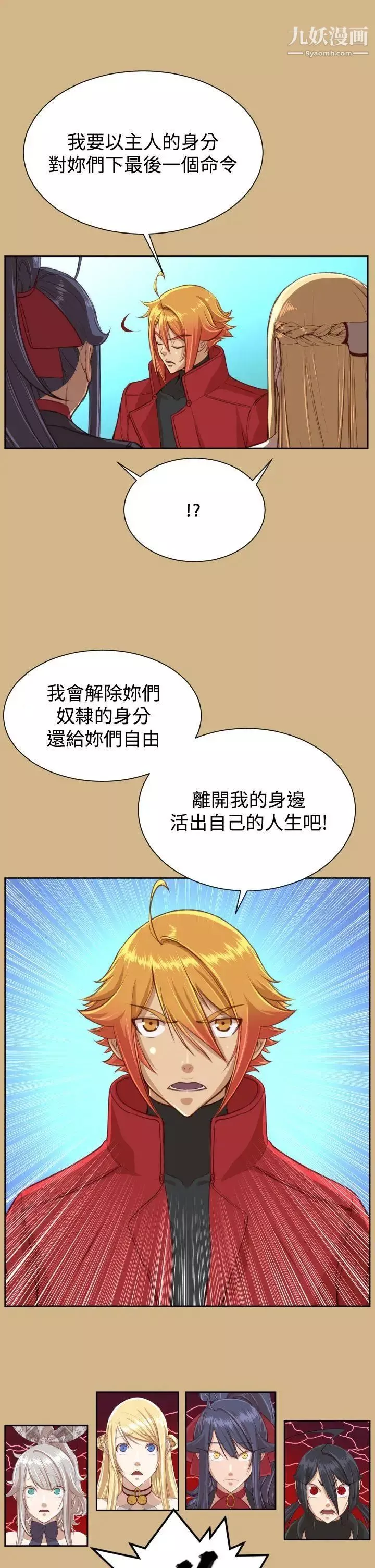 亞哈路第43話