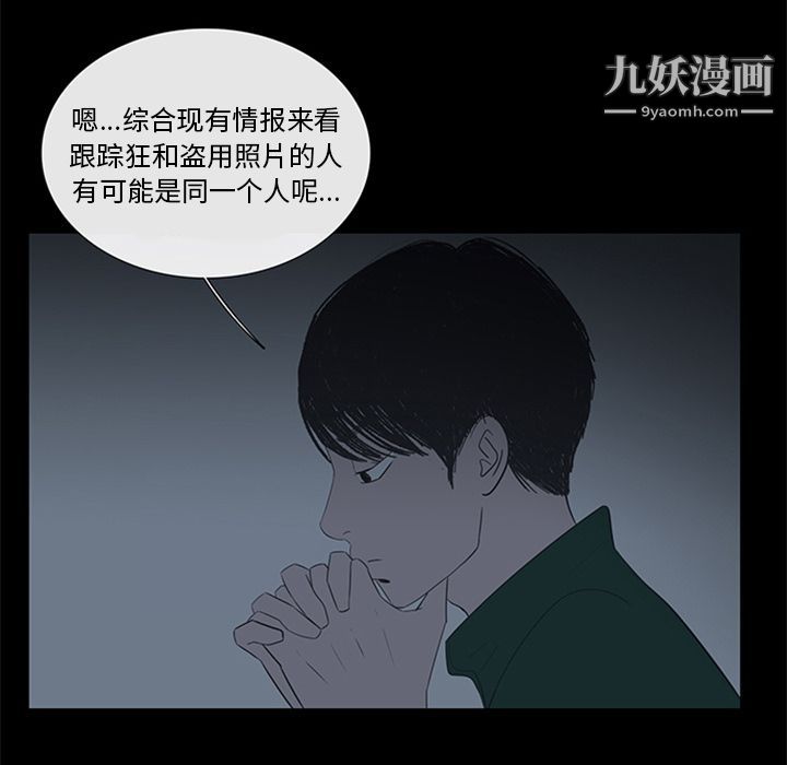盗脸人第5话