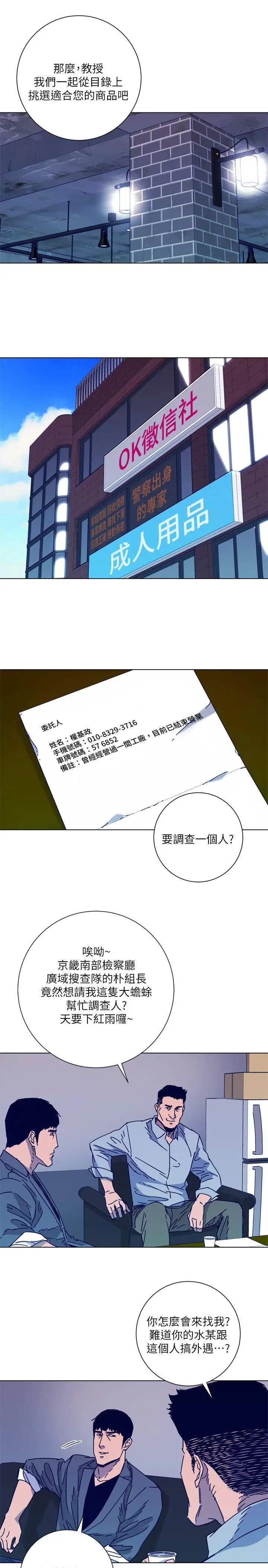 清道夫K第2季-第8话-一举两得