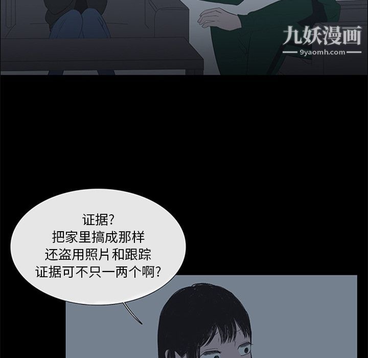 盗脸人第5话