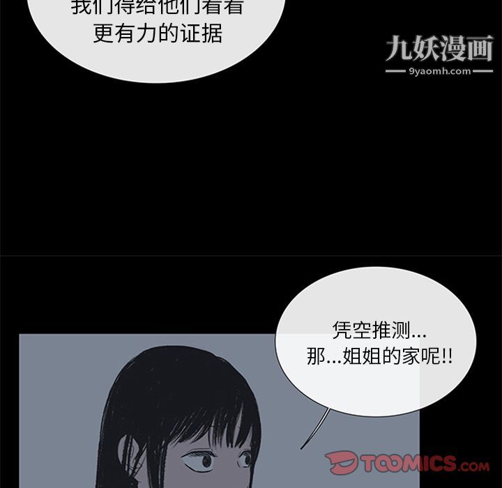 盗脸人第5话