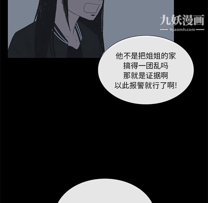 盗脸人第5话