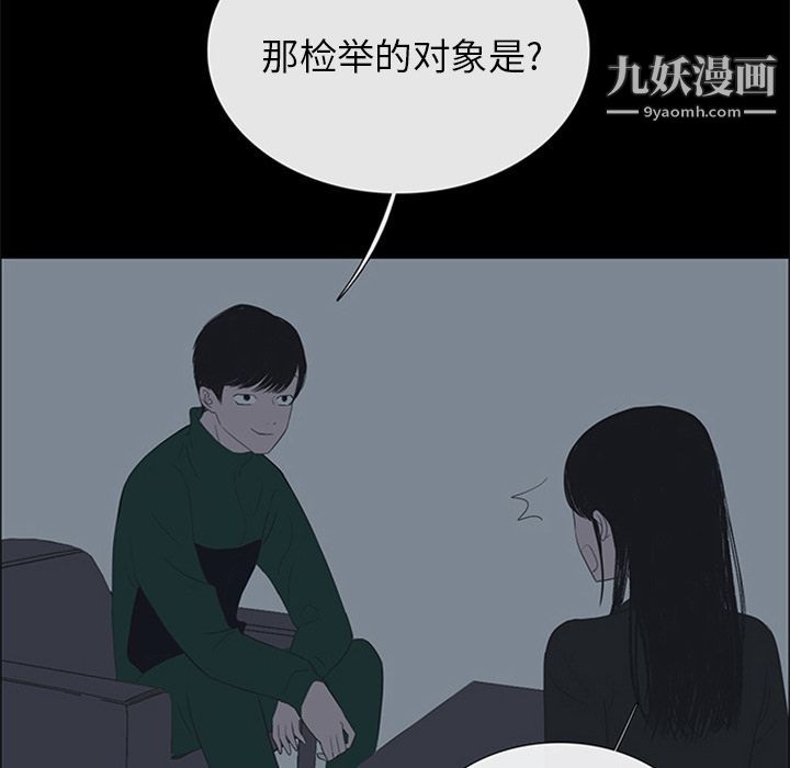 盗脸人第5话