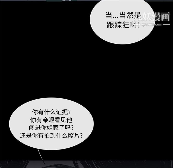 盜臉人第5話