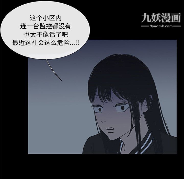 盜臉人第5話