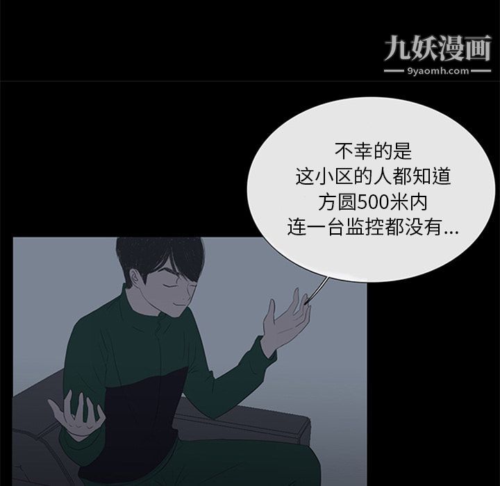 盗脸人第5话