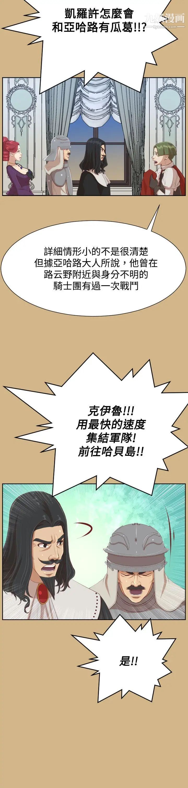 亞哈路第43話