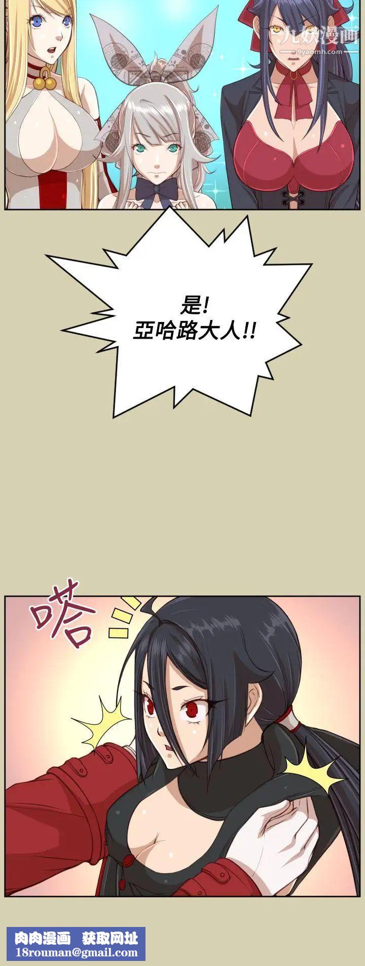 亚哈路第43话