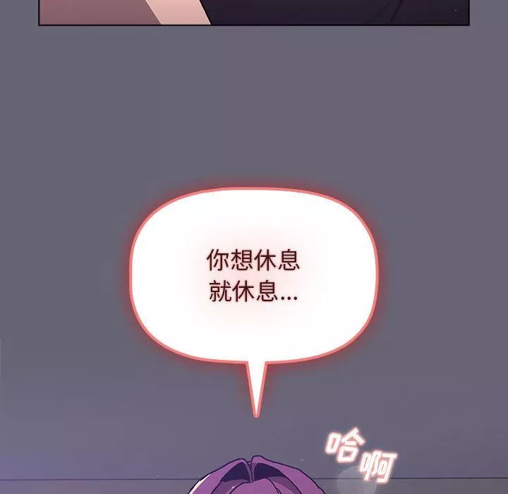 分組換換愛第55話