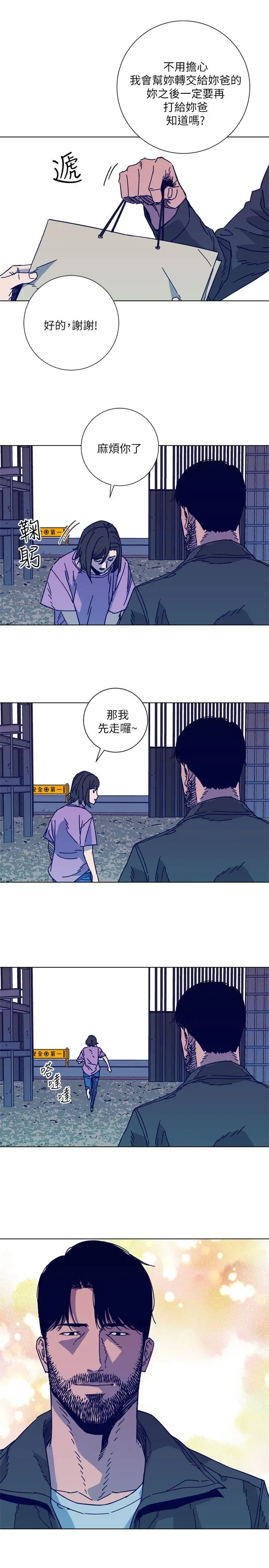 清道夫K第2季-第8话-一举两得