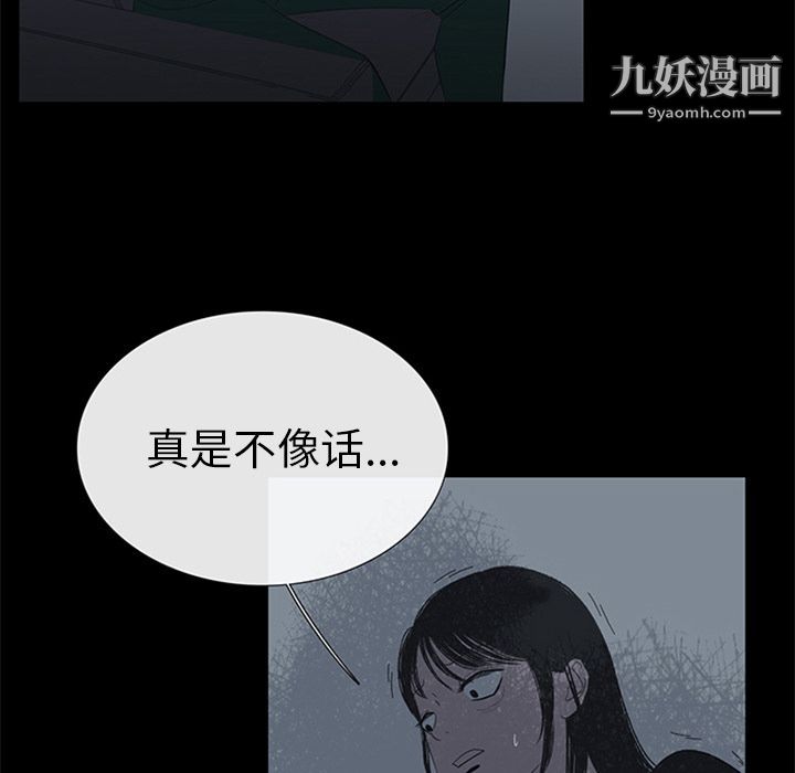 盗脸人第5话