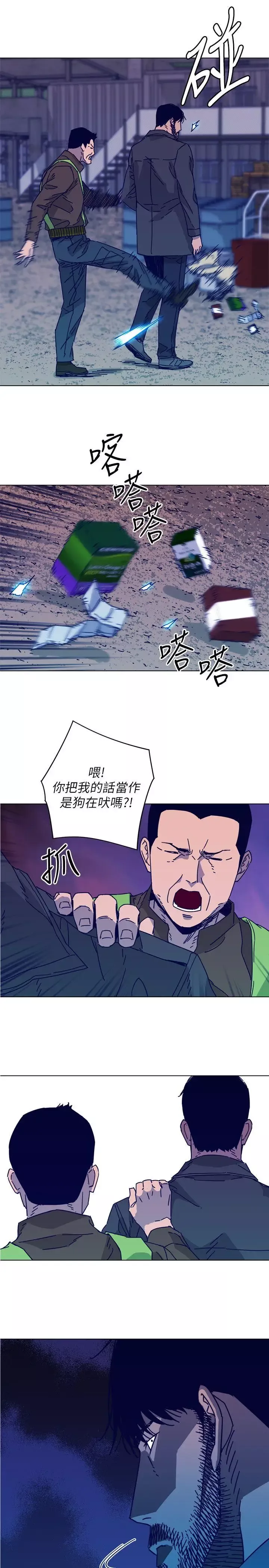 清道夫K第2季-第8話-一舉兩得