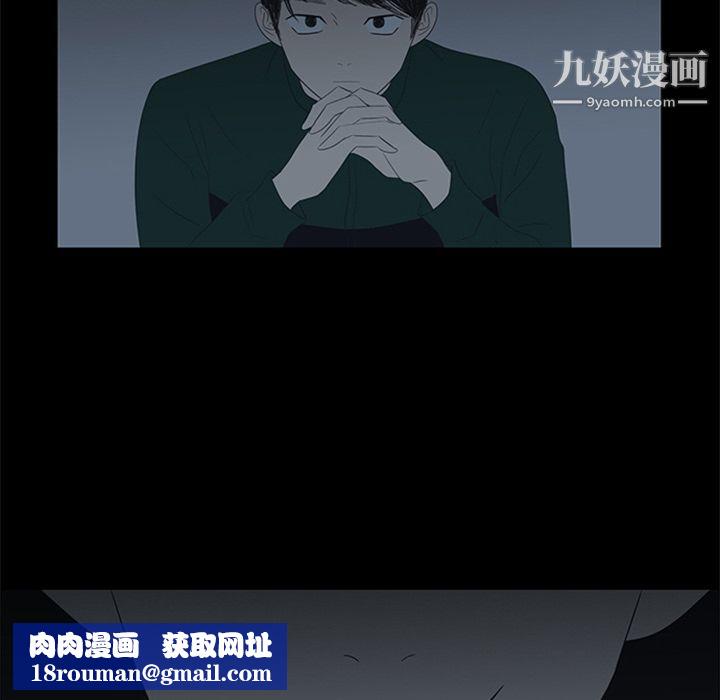 盗脸人第5话