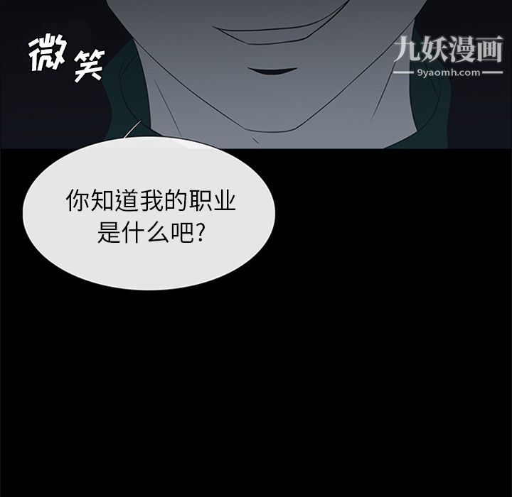 盗脸人第5话
