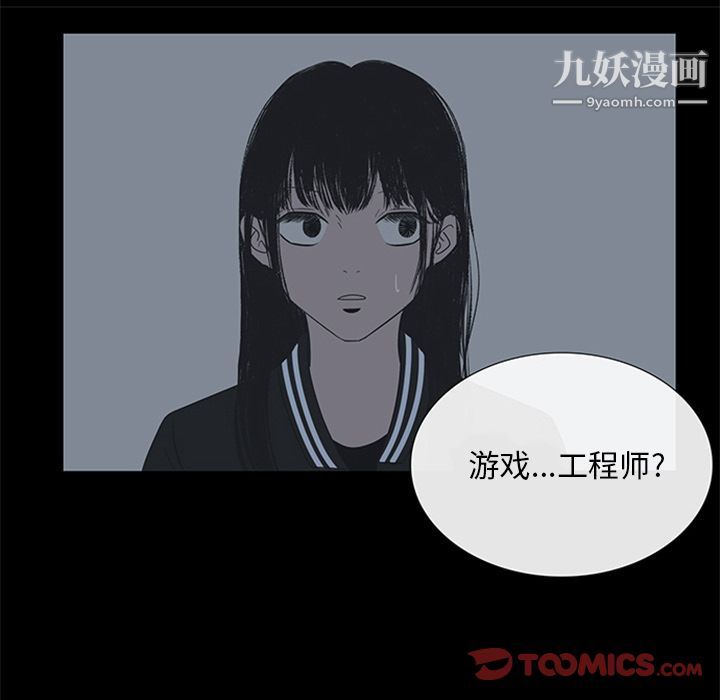 盗脸人第5话
