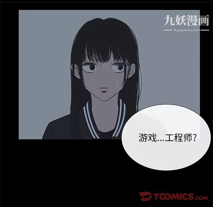 盜臉人第5話