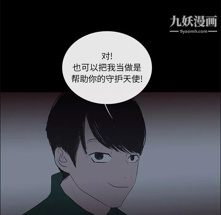 盜臉人第5話