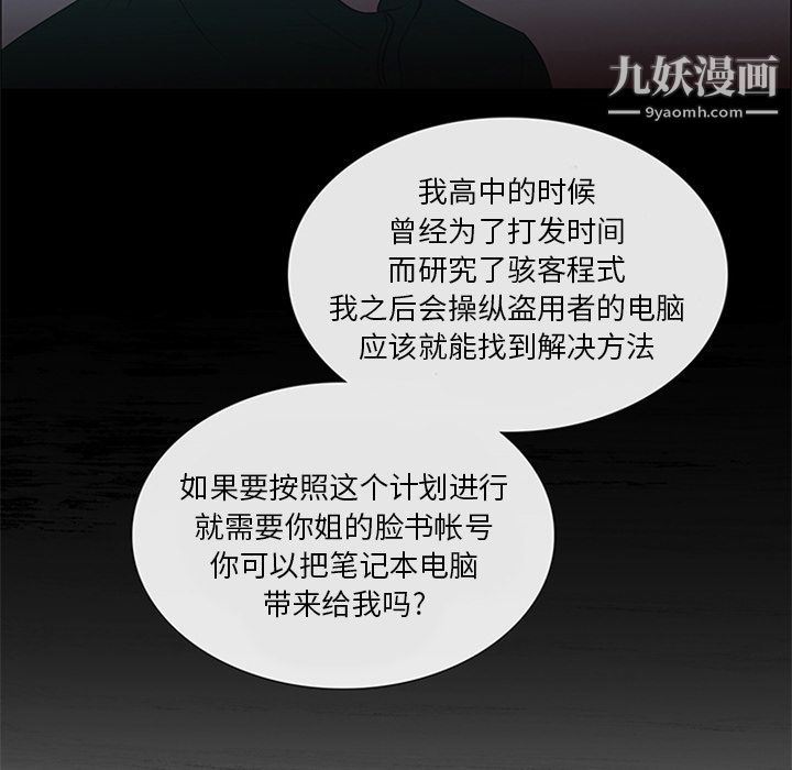 盜臉人第5話