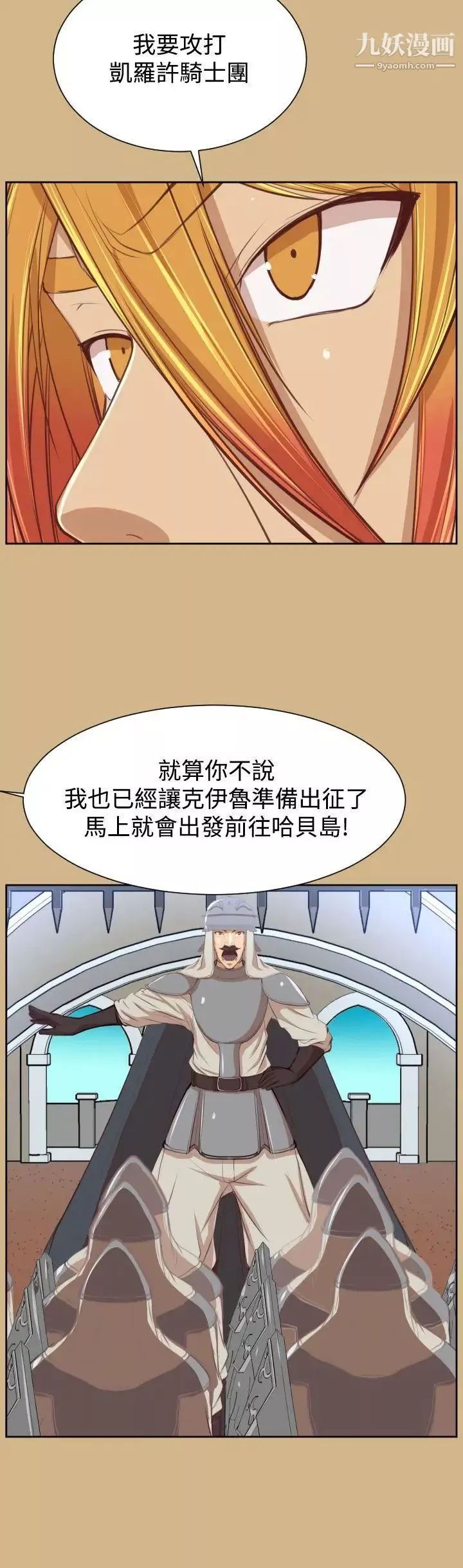 亞哈路第43話